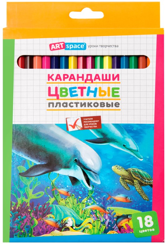 

Карандаши цветные ARTSPACE Подводный мир пластиковые, 18 цв