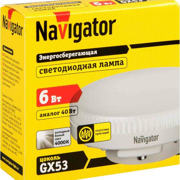 Лампа светодиодная Navigator GX53 4000К холодный белый свет, 6 Вт