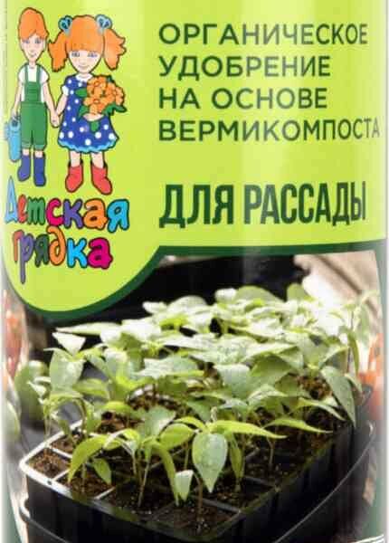 Удобрение для рассады органическое жидкое Детская грядка