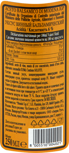 

Уксус бальзамический Monini из Модены спрей 250 мл