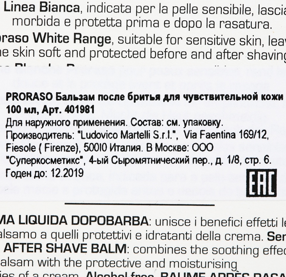 

Бальзам после бритья Proraso Crema Liquida Dopobarba 100 мл