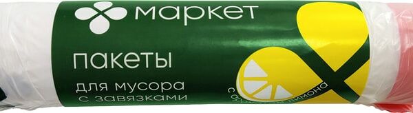 Пакеты Маркет для мусора с лентами 35 литров 15шт
