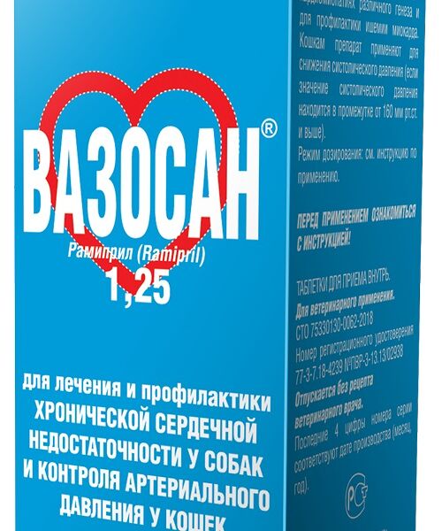Препарат Apicenna Вазосан для лечения сердечной недостаточности 1,25мг 30 шт