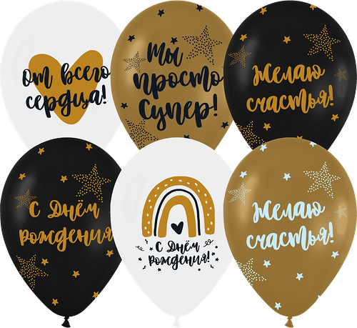 Шар воздушный MESHU Gold party, пастель, в ассортименте, 25шт