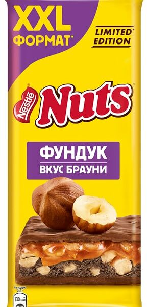 Шоколад Nuts Молочный с фундуком и начинкой со вкусом брауни 180г