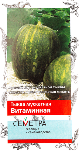 

Семена ПОИСК Тыква мускатная Витаминная, 4г