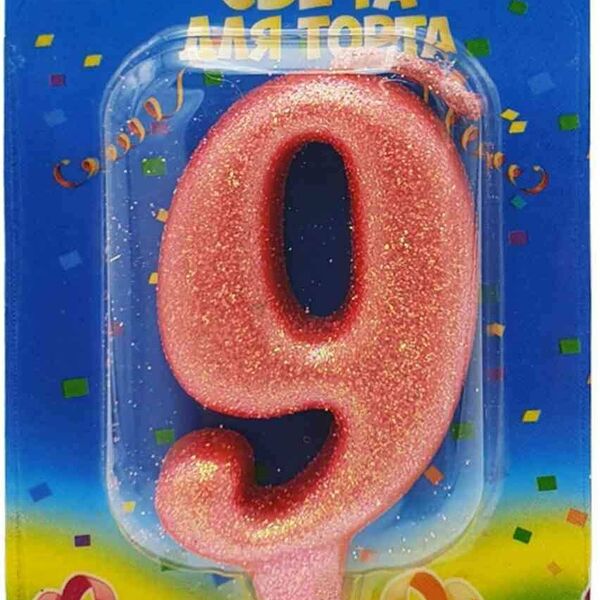 Свеча Овал цифра: 9 розовый блеск