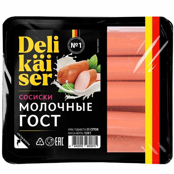 Сосиски DeliKaiser Молочные 320 г