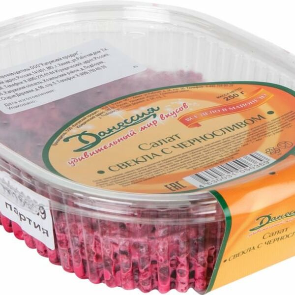 Салат свекла с черносливом Данессия