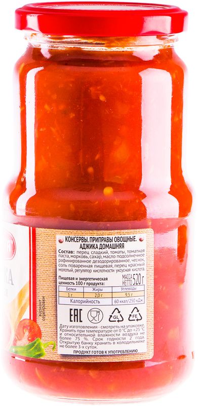 

Аджика Домашняя Пиканта, 520 г