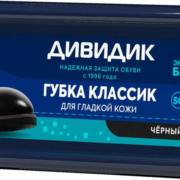 Губка для обуви Дивидик-классик черная