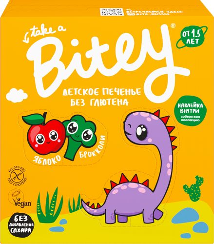 

Печенье Take a Bitey Брокколи 125 г