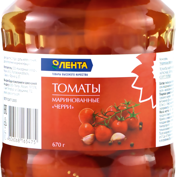 Томаты маринованные ЛЕНТА черри