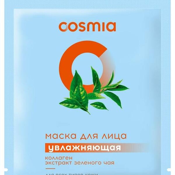 Маска для лица Cosmia увлажнение