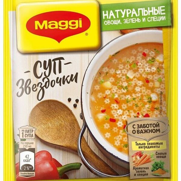 Суп Maggi Звёздочки 54г