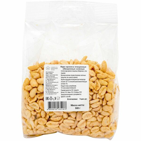 Арахис жареный солёный