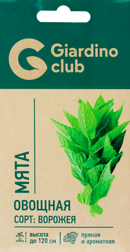 

Семена Giardino Club Мята овощная Ворожея 0.02 г