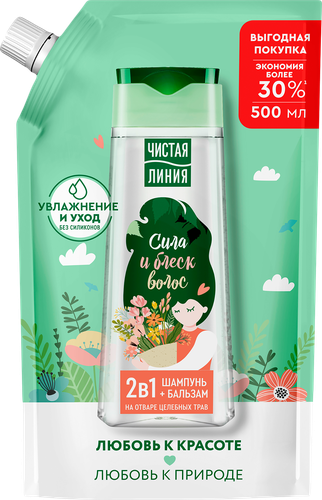 

Шампунь Чистая Линия на отваре целебных трав 2 в 1 500 мл