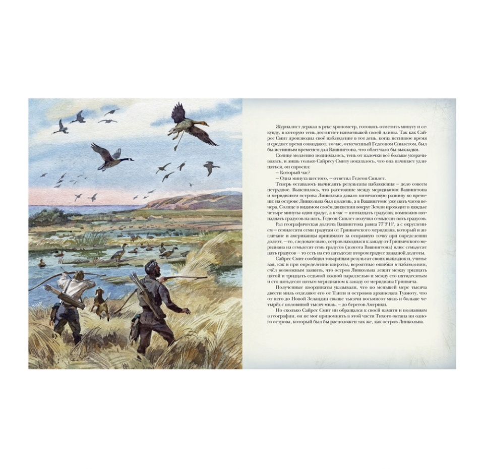 

Таинственный остров. Жюль Верн