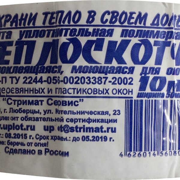 Теплолента Атлант-М уплотнительная самоклеящаяся 100см