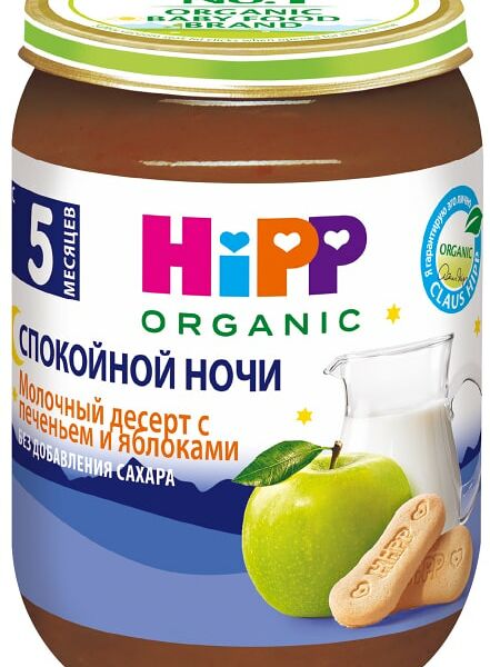 Десерт HiPP Спокойной ночи Молочный с печеньем и яблоками 190г