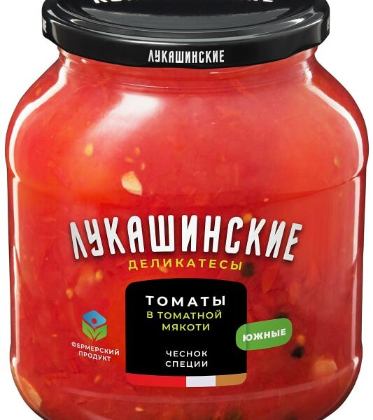 Томаты Лукашинские Южные в томатной мякоти 670г