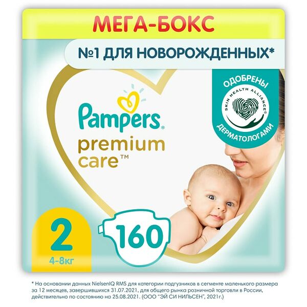 Подгузники для новорожденных Pampers Premium Care 2 размер / 4-8кг ультрамягкие 160шт