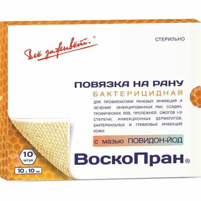 Повязка на рану Воскопран с мазью повидон-йод 10 х 10 cм 10 шт.