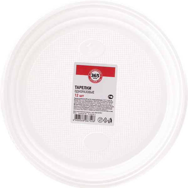 Тарелки одноразовые 365 ДНЕЙ D205мм, 12шт