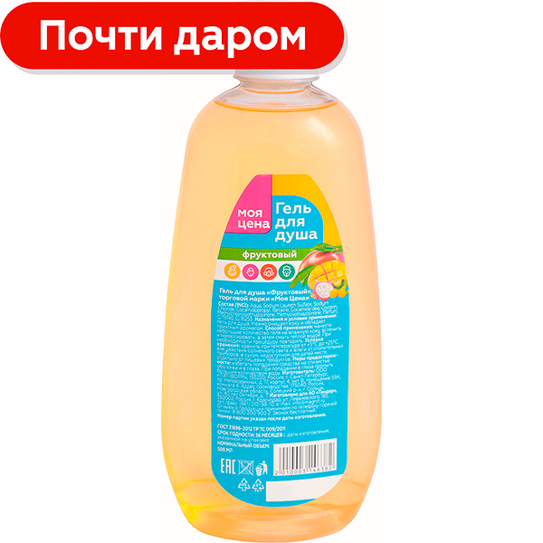 Гель для душа Моя цена фруктовый
