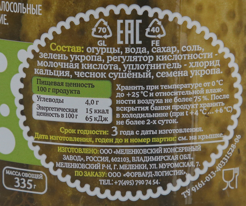 

Огурчики малосольные ВЕСЕЛАЯ ГРЯДКА бочковые, 670г