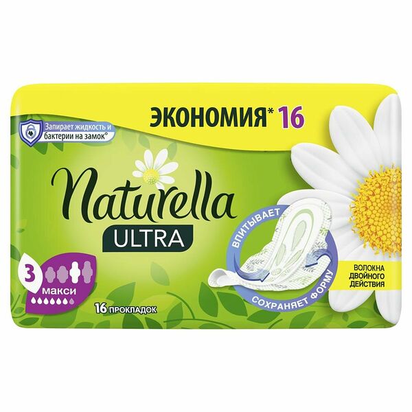 Прокладки Naturella Ultra Camomile Maxi Duo 16 шт.
