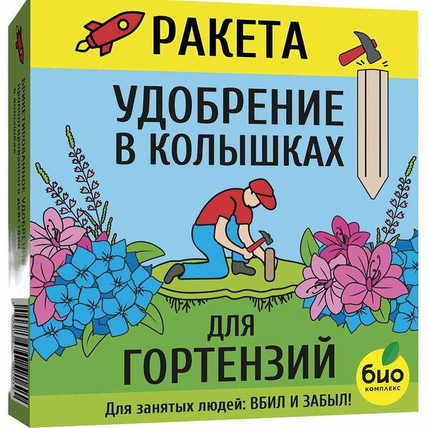 Удобрение для гортензий в колышках Био-Комплекс Ракета 5 шт.