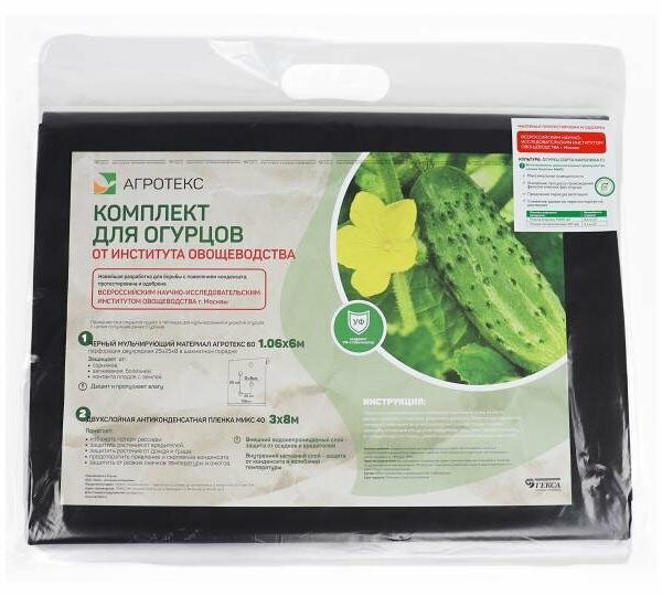 Комплект Агротекс Сад для мульчирования и укрытия огурцов