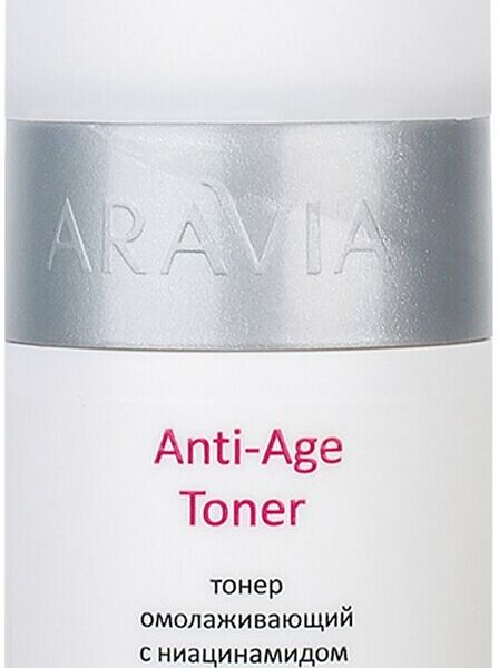 Тонер для лица Aravia Professional Anti-Age Toner омолаживающий с ниацинамидом 150 мл