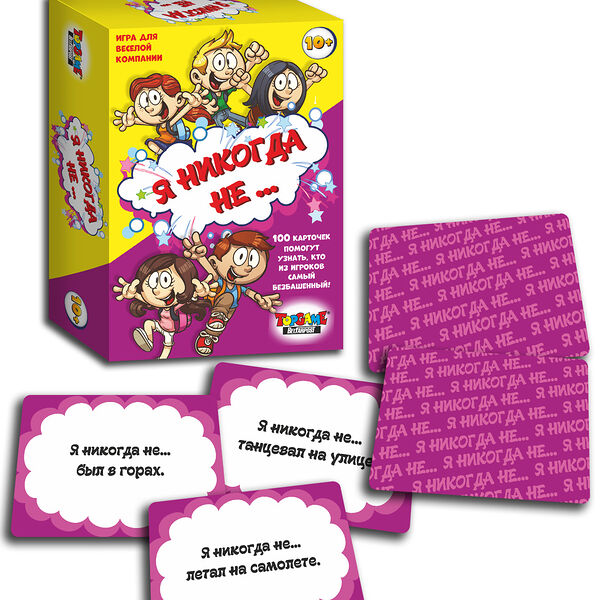 Гп.Игра для веселой компании 