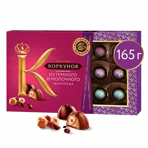 Шоколадные конфеты Коркунов из темного и молочного шоколада с фундуком, вафельной крошкой и ореховой начинкой