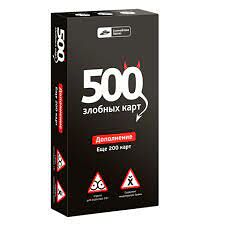 Настольная игра 500 злобных карт Набор чёрный 18+