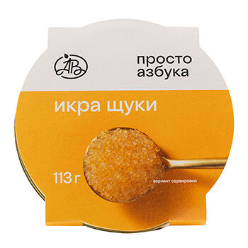 Икра щуки, «Просто Азбука»