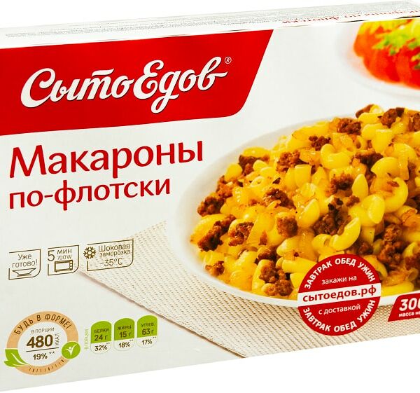Макароны СытоЕдов по-флотски 300г