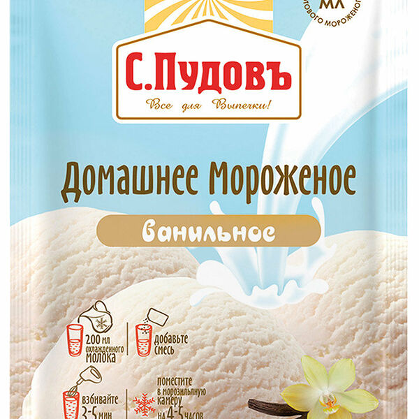Домашнее мороженное ванильное ТМ С.Пудовь