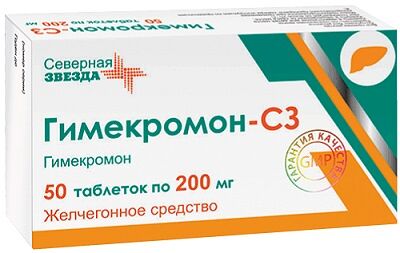 Гимекромон-СЗ таблетки 200 мг 50 шт