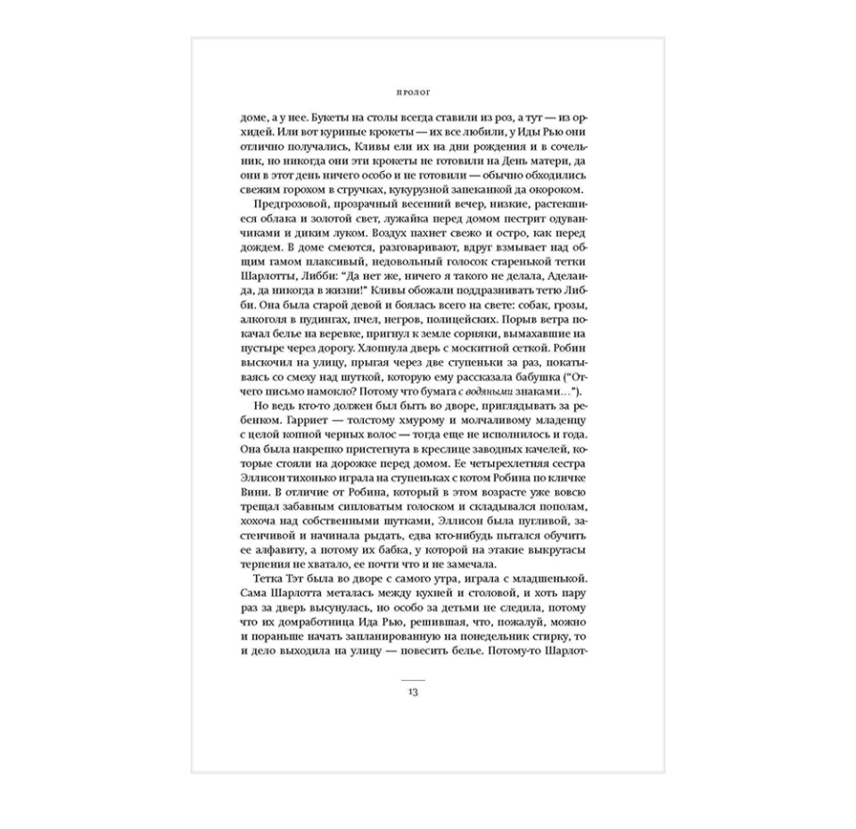 

Книга Маленький друг, Россия