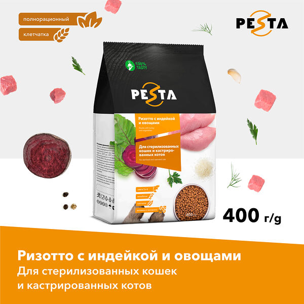 Pesta сухой корм 