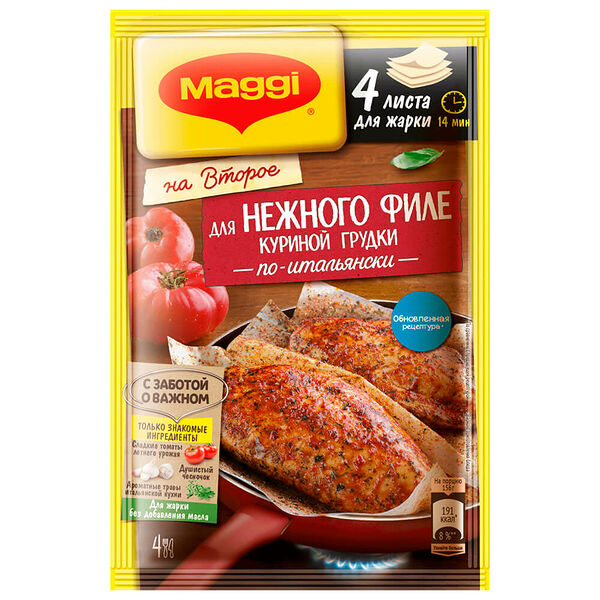 Maggi на Второе 30,6г смесь для нежной курицы по-итальянски