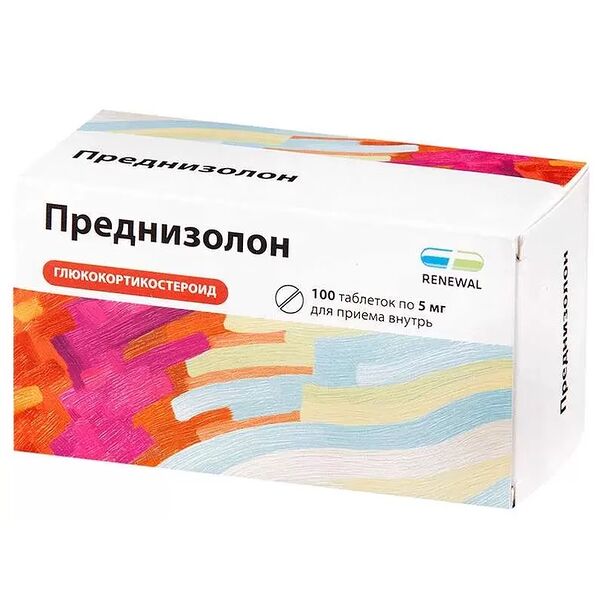 Преднизолон Реневал таблетки 5 мг №100
