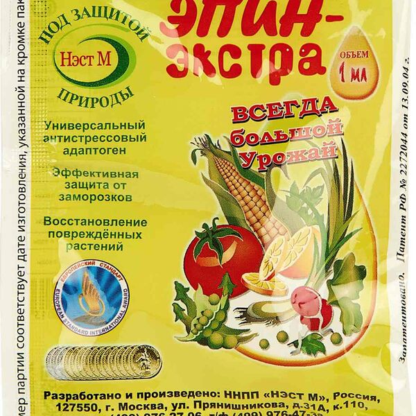 Регулятор роста для развития растений Эпин-Экстра