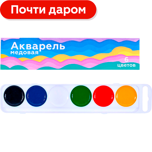 Акварель Форум медовая Моя цена 6цветов