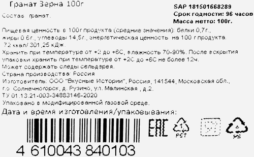 

Гранат, зерна