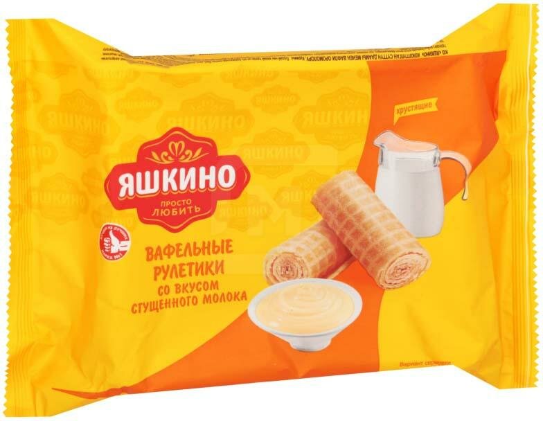 Купить Вафельные рулетики Яшкино со вкусом сгущенного молока по низкой ...